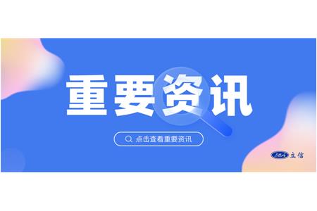 以創(chuàng  )新思維引導企業(yè)管理，以課題研究促進(jìn)市場(chǎng)開(kāi)拓 ——中評協(xié)、上評協(xié)領(lǐng)導蒞臨立信評估調研指導