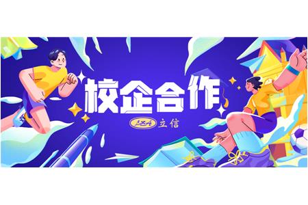 立信評估上經(jīng)貿大經(jīng)管學(xué)院2023年度獎學(xué)金、獎教金頒獎儀式