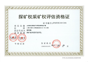 探礦權.jpg